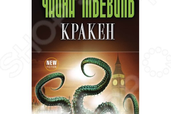 Kraken зеркала gigageek ru