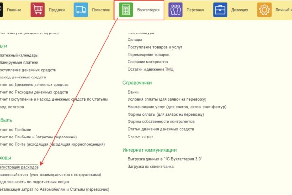 Главная страница кракен