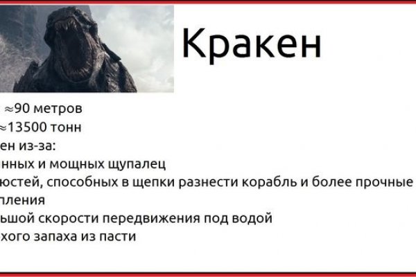 Kraken вход 100